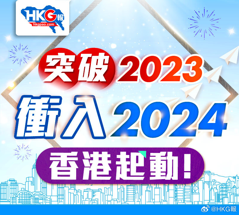 2024香港正版全年免费资料,深层策略数据执行_特别版92.101