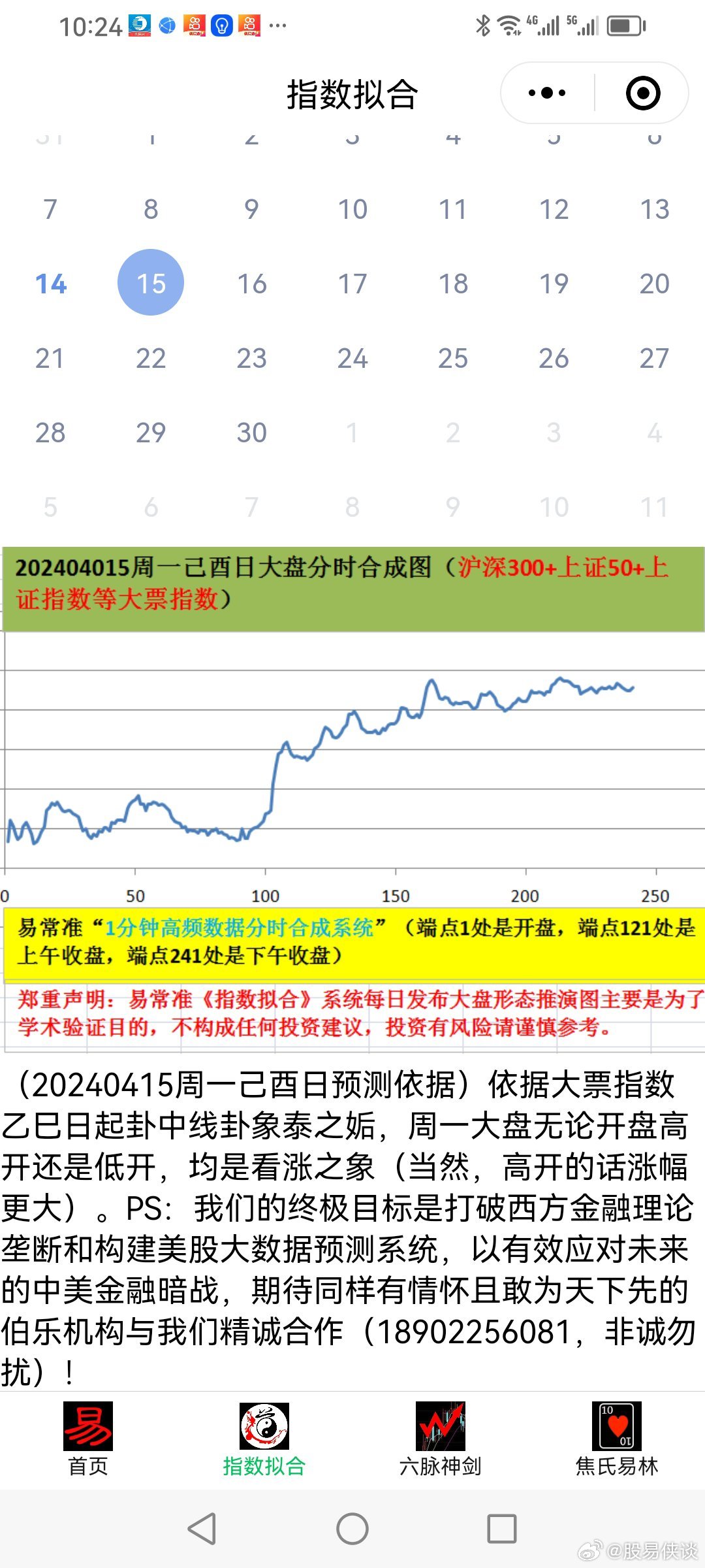 20024新澳天天开好彩大全160期,经典解释落实_app28.67