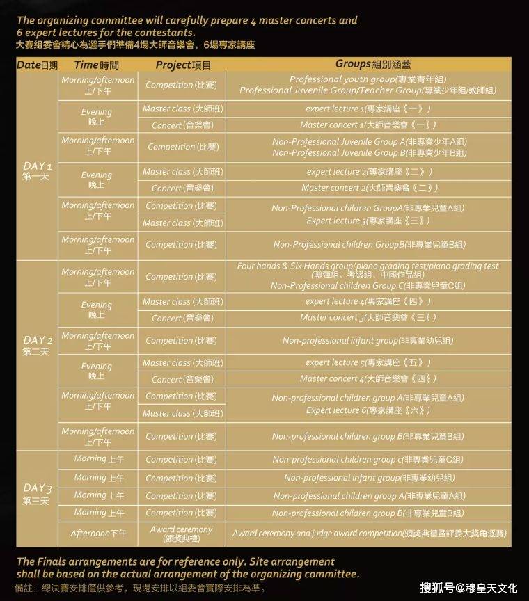 2024澳门买马最准网站,精细设计计划_WP版33.252