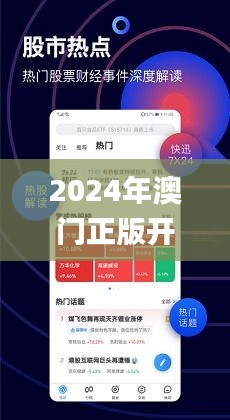 澳门宝典2024年最新版免费,全面数据策略实施_纪念版65.498