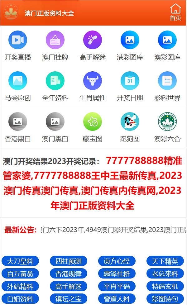 澳门三肖三码精准100%小马哥,高效实施方法解析_超级版10.349