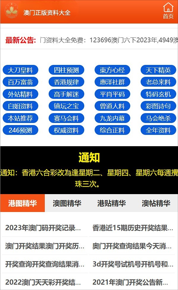 新奥门期期免费资料,最佳选择解析说明_进阶版45.296