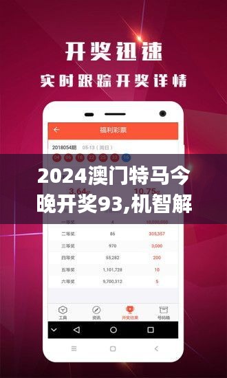 2024澳门王中王100%期期中,仿真实现技术_动态版65.479