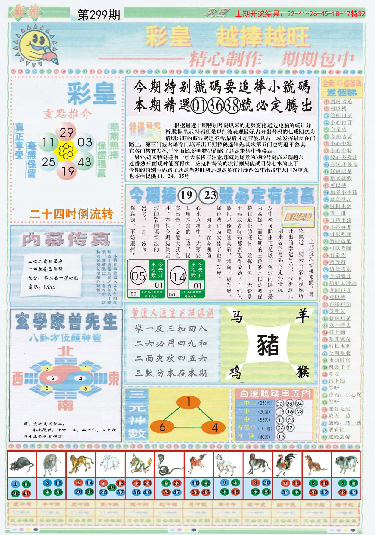 2023管家婆资料正版大全澳门,深层数据应用执行_豪华版22.930