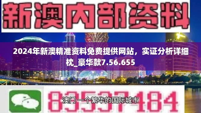 新澳2024年精准特马资料,全面实施策略数据_尊享款26.99