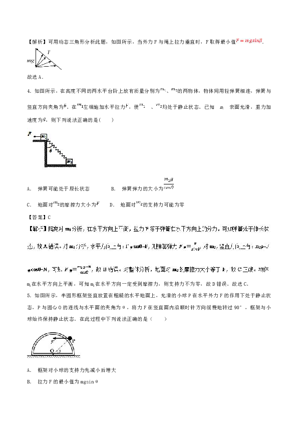 2024澳彩管家婆资料传真,预测分析解释定义_Max43.948