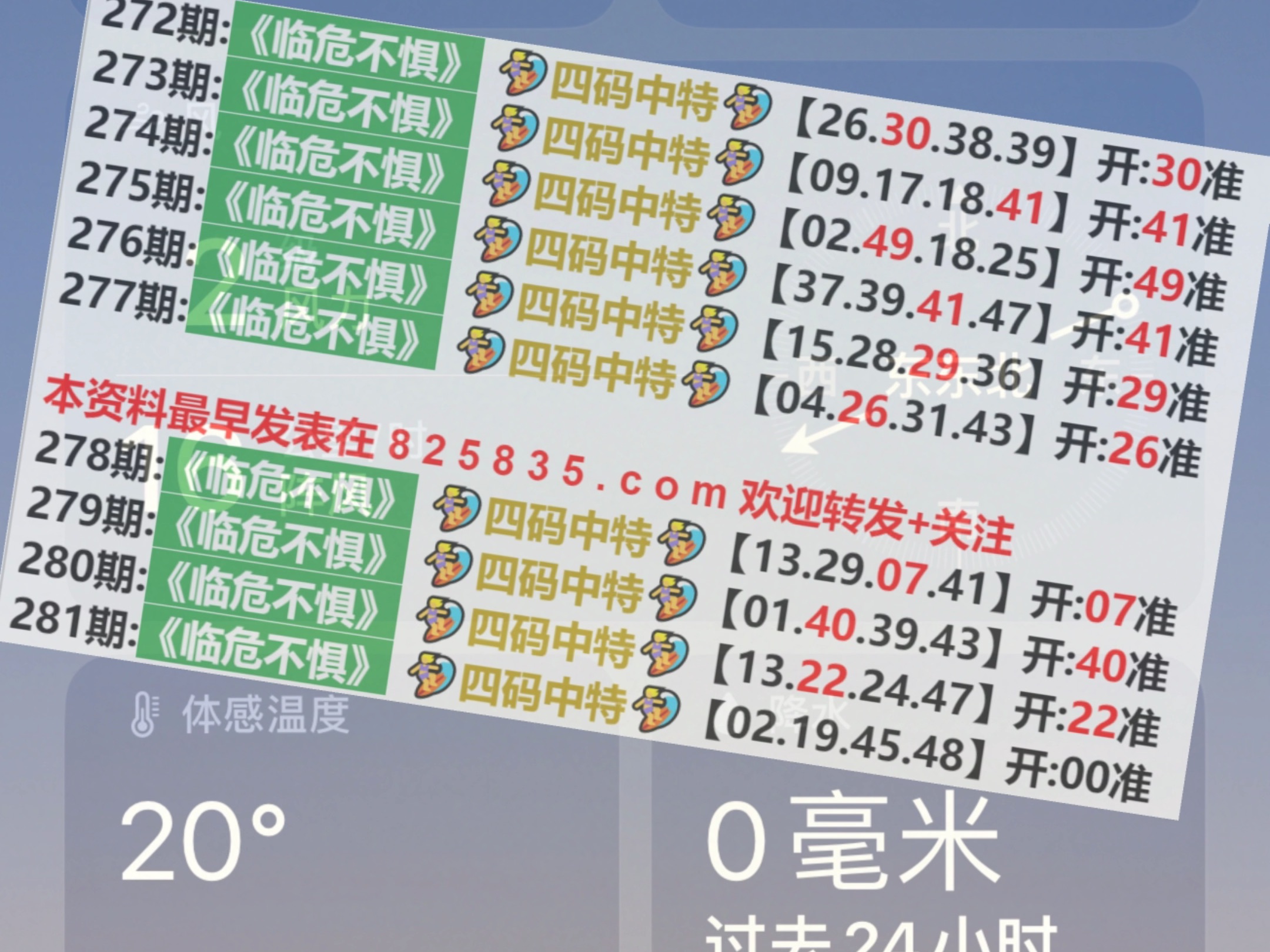 老澳门开奖结果2024开奖记录表,精细设计策略_AR版34.711