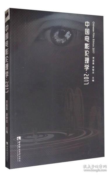 重塑社会道德与价值观的热门探讨，最新伦理趋势观察（2017版）