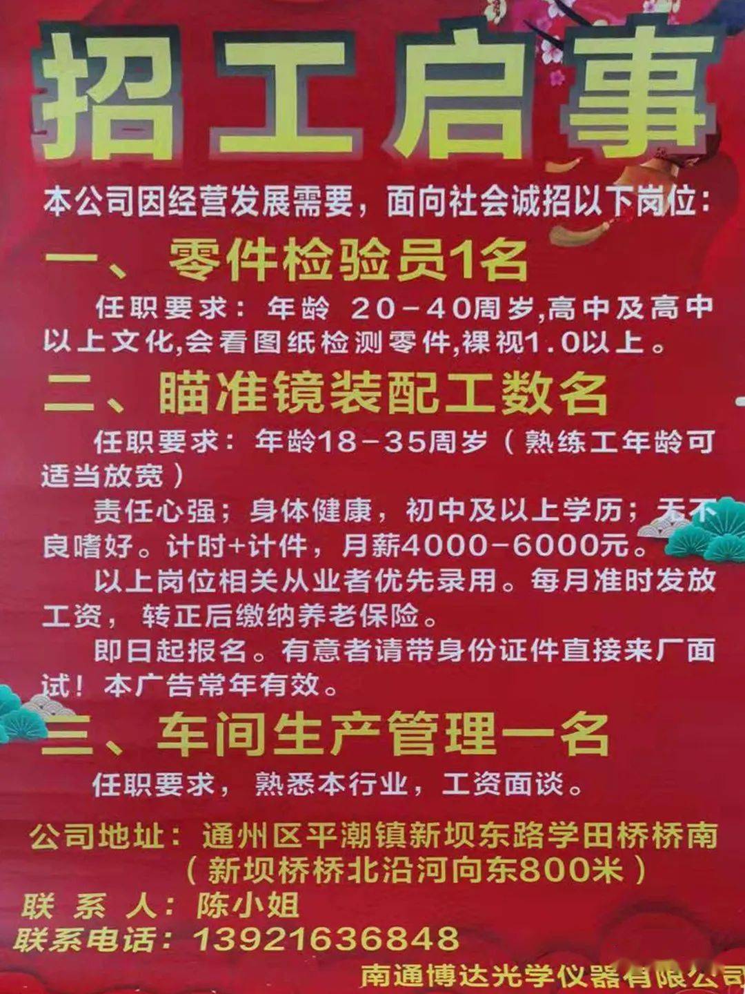 最新人才网招聘信息一览，职业发展的无限机遇探索