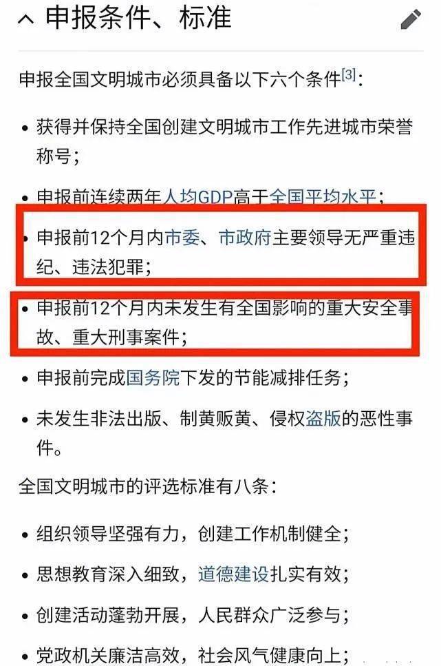 最新精神文明发放标准引领新时代文明风貌塑造