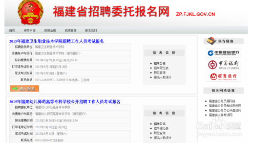 福州普工招聘信息最新概览