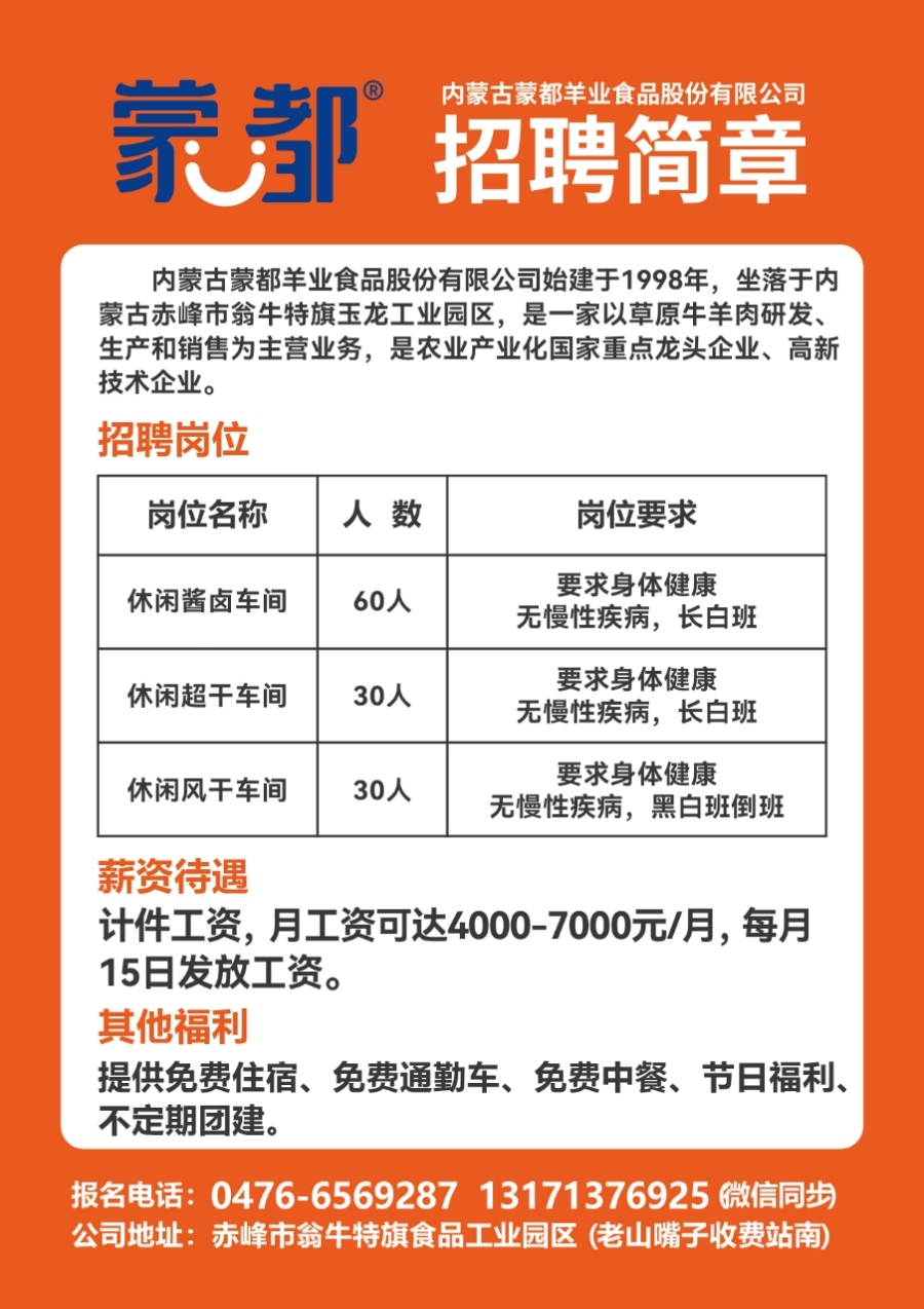 大瑶最新招聘信息详解