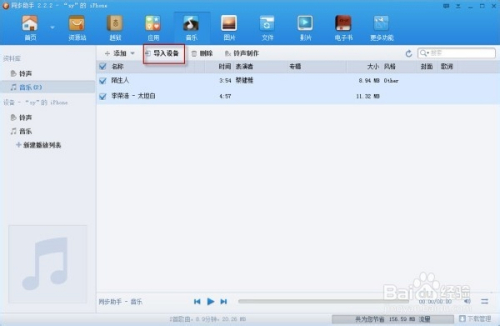 iTunes最新版同步操作指南，设备与电脑无缝对接